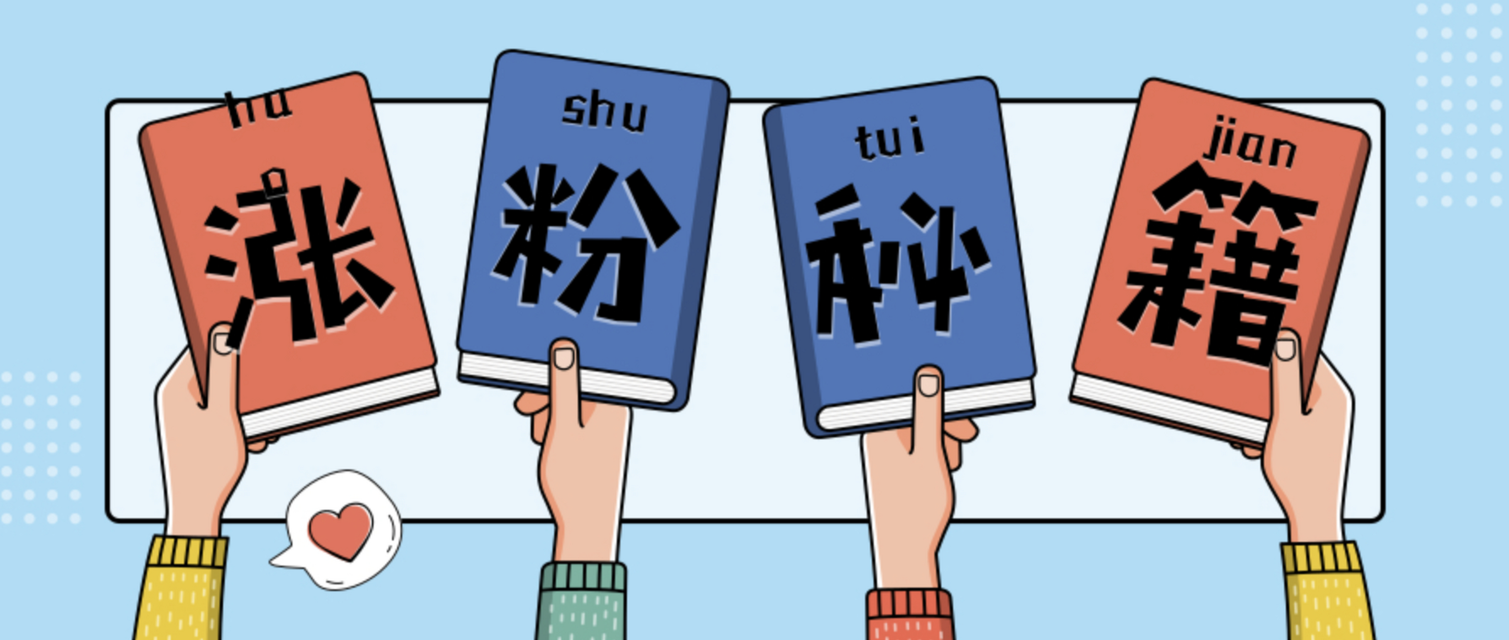 抖音增粉# 抖音涨粉丝,买粉丝方法(嫌麻烦可以直接找我,一天就好了)