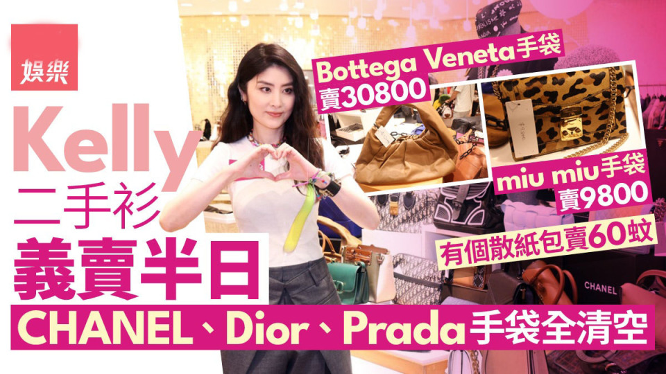 4月5日,50岁天后陈慧琳又义卖个人用品做善事!