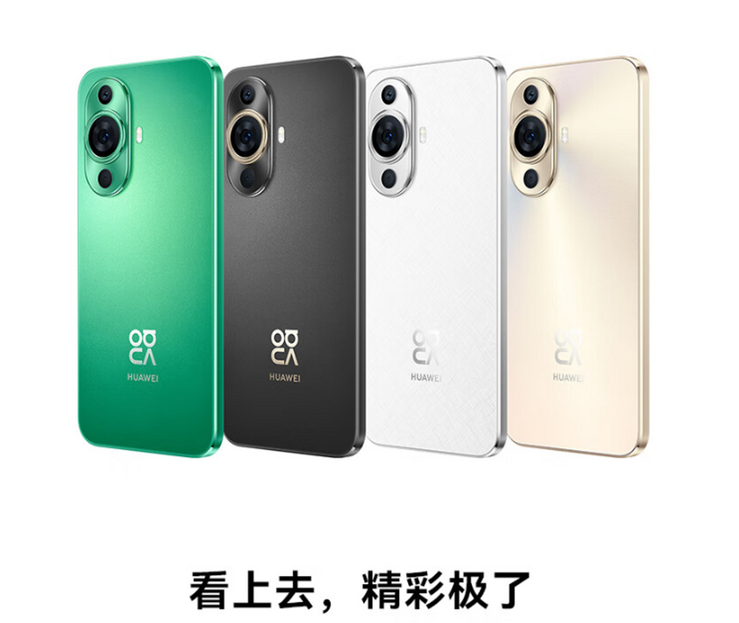 huawei 华为 nova 11 4g智能手机 8gb 256gb 昆仑玻璃版   2999元