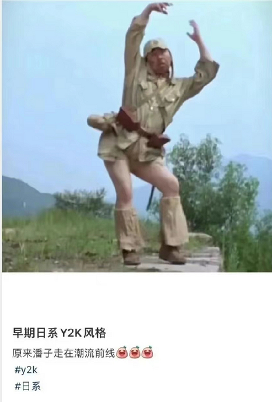 这是最早的日系穿搭吗?#搞笑