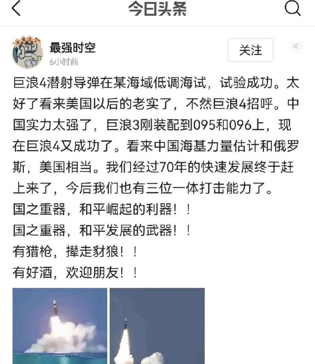 【惊喜连连:巨浪4成功了!