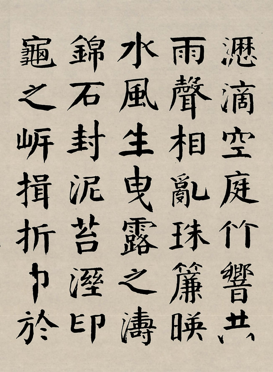 百家号星火计划#钱沣留存下来的颜楷经典作品较多,《冒雨寻菊序》