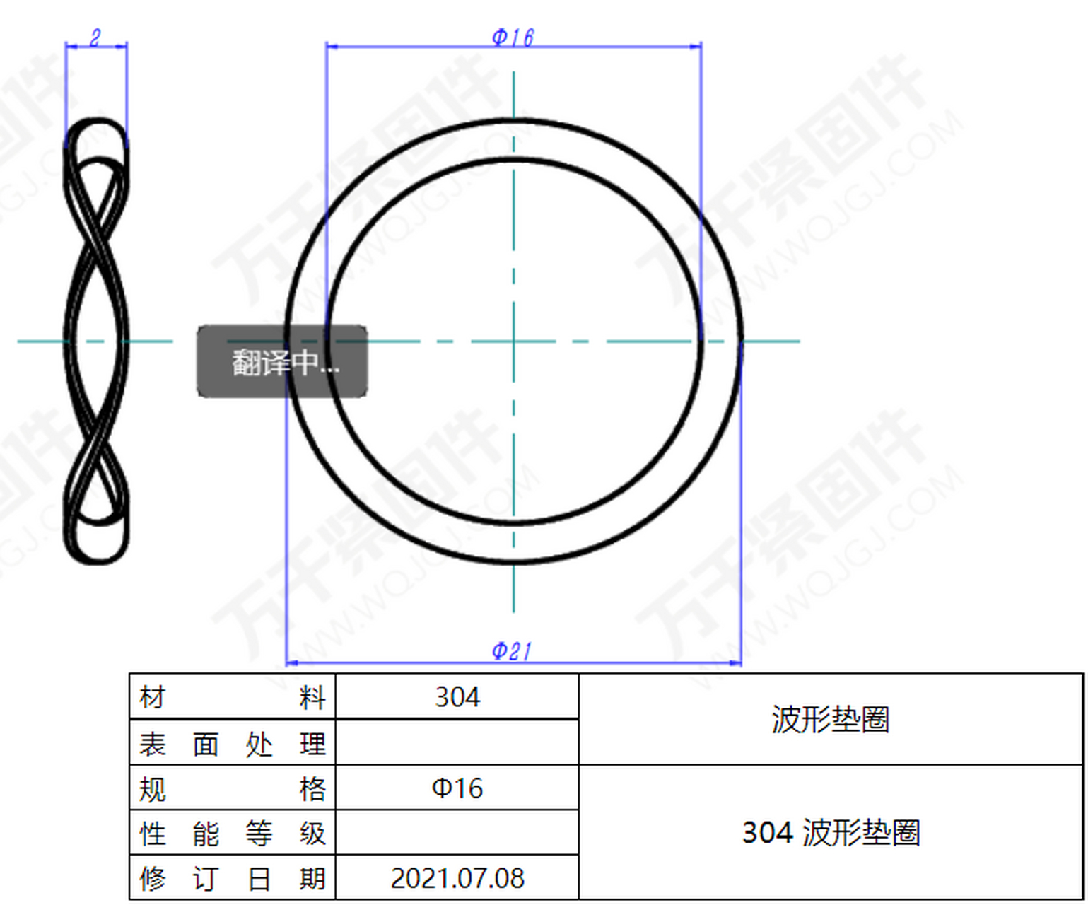 今日紧固件设计图分享:昨天和大家分享了波形弹性垫圈,今天再给大家看
