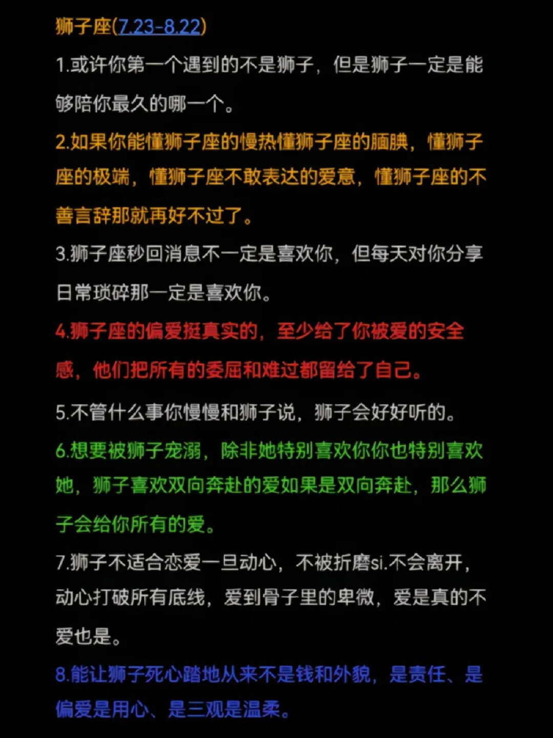 狮子座是一个充满魅力,自信和热情的星座,他们对待
