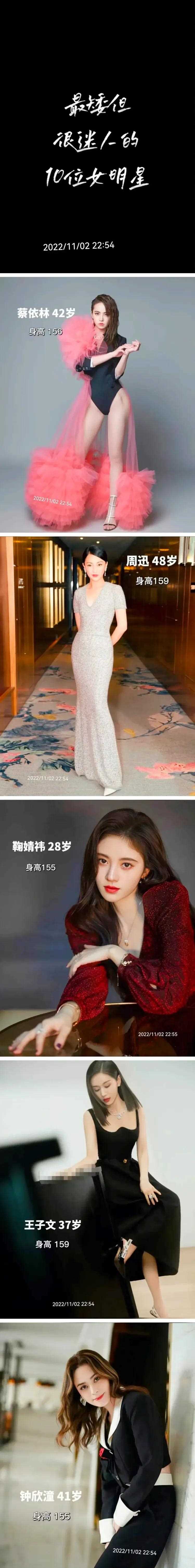 实际身高160的女明星图片