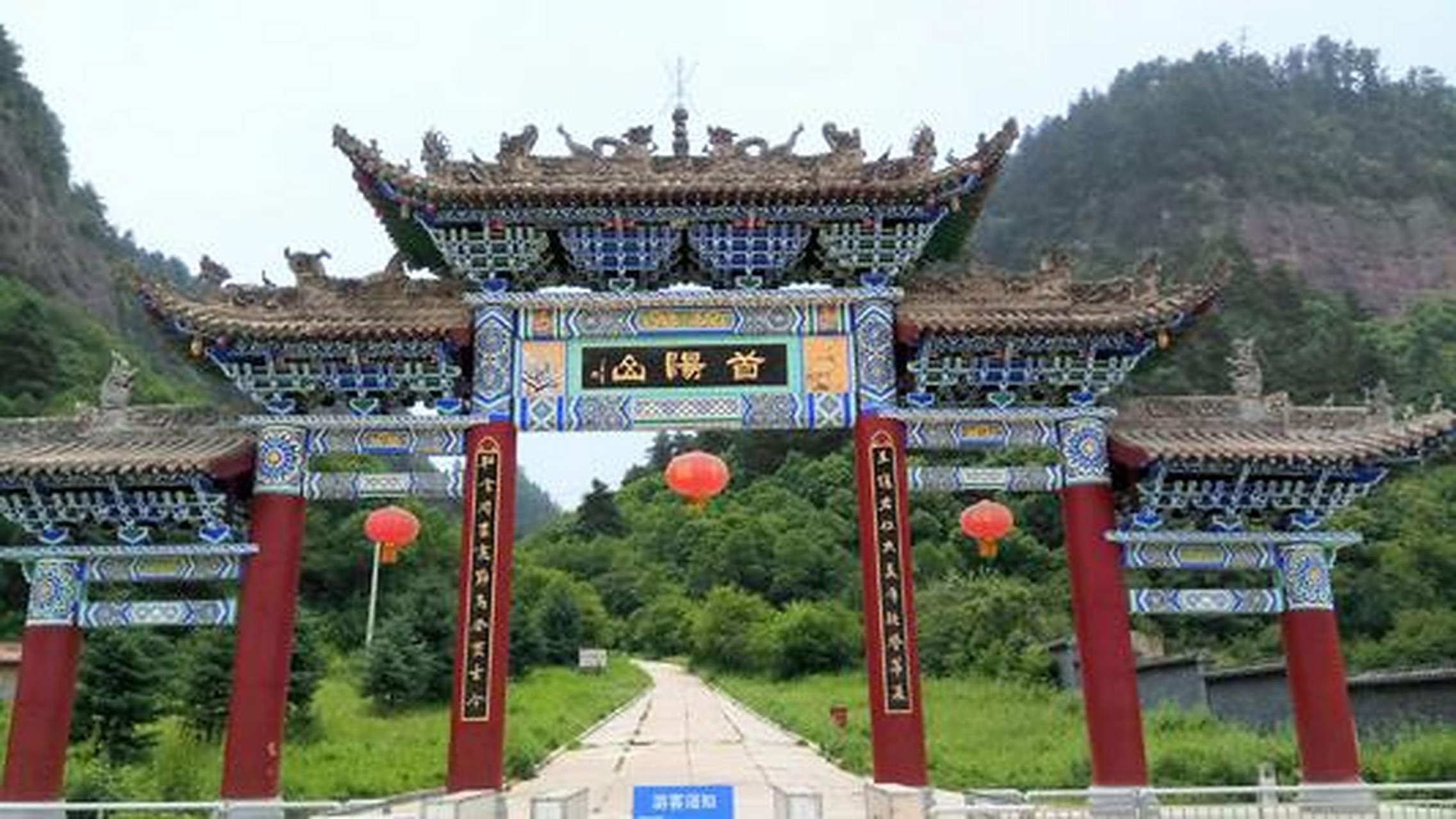 在渭源县城东南约30公里的莲峰乡,坐落着一座喀斯特地貌小山,即首阳山