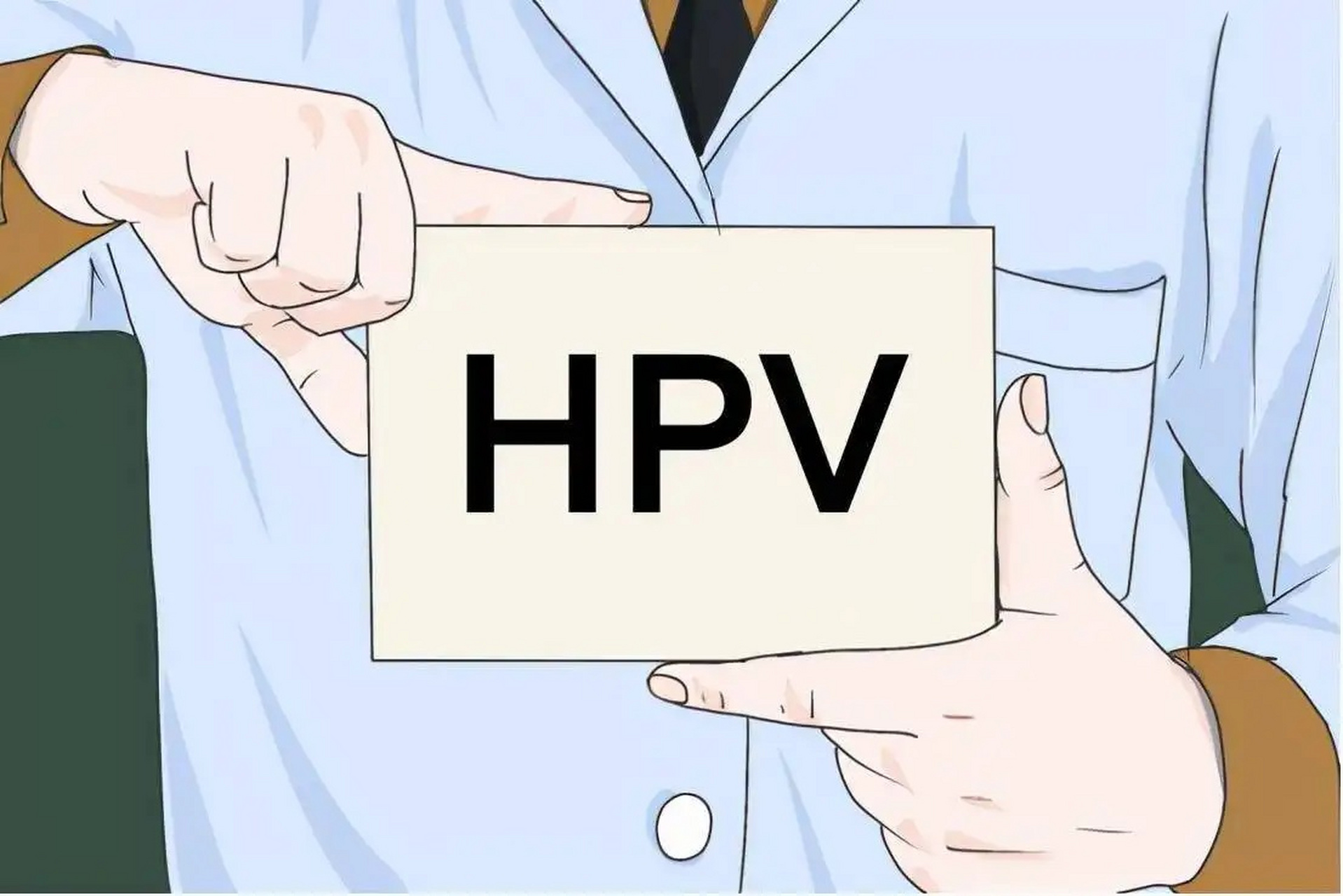 HPV感染图片女性牛头人图片