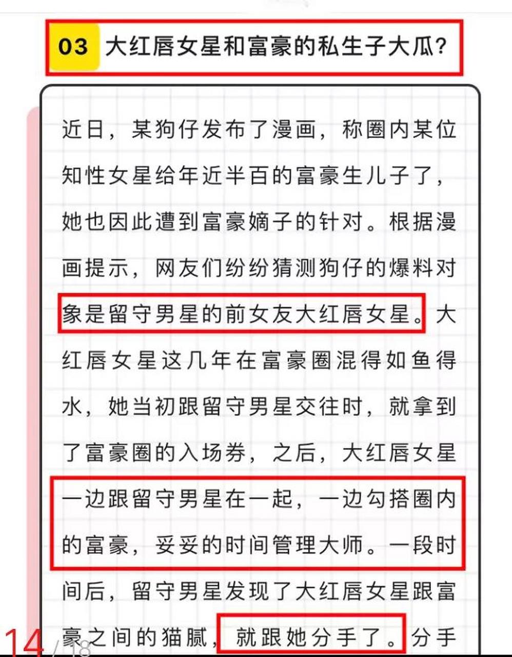 胡歌发文承认江疏影图片