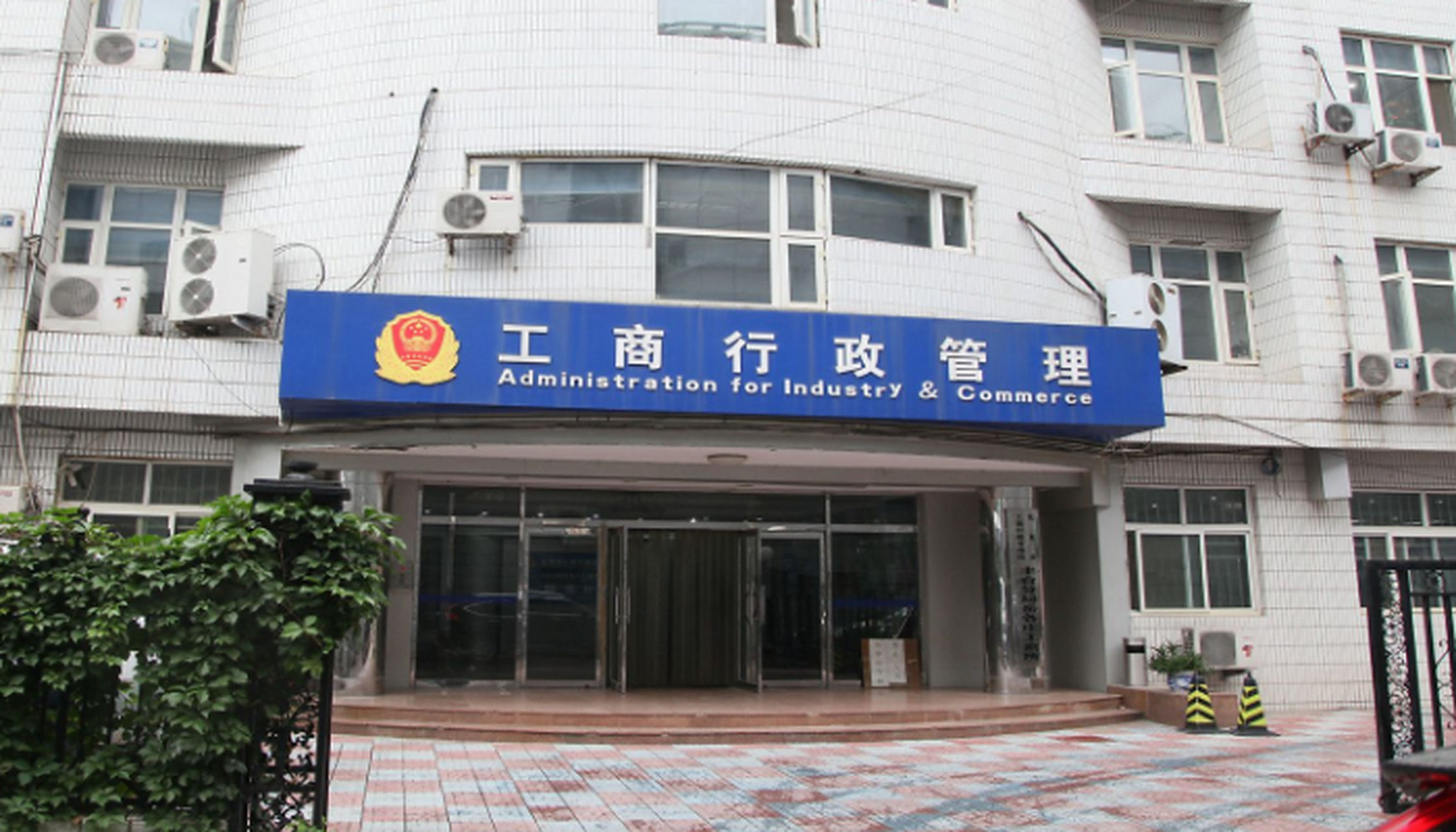 工商局 工商行政管理局是政府主管市场监管和行政执法的工作部门.