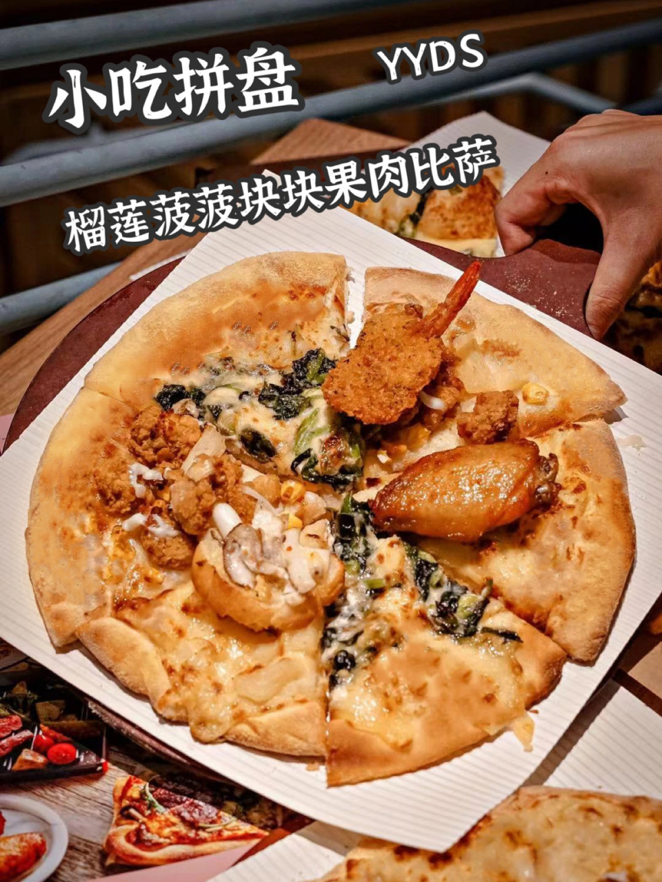 必胜客手拍披萨巨能拉丝 听说必胜客手拍披萨推出了很多新口味 赶紧去