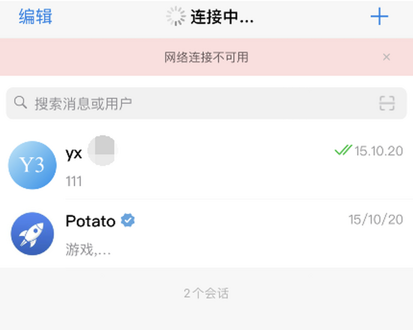 potato一直显示网络连接不可用这是为什么?