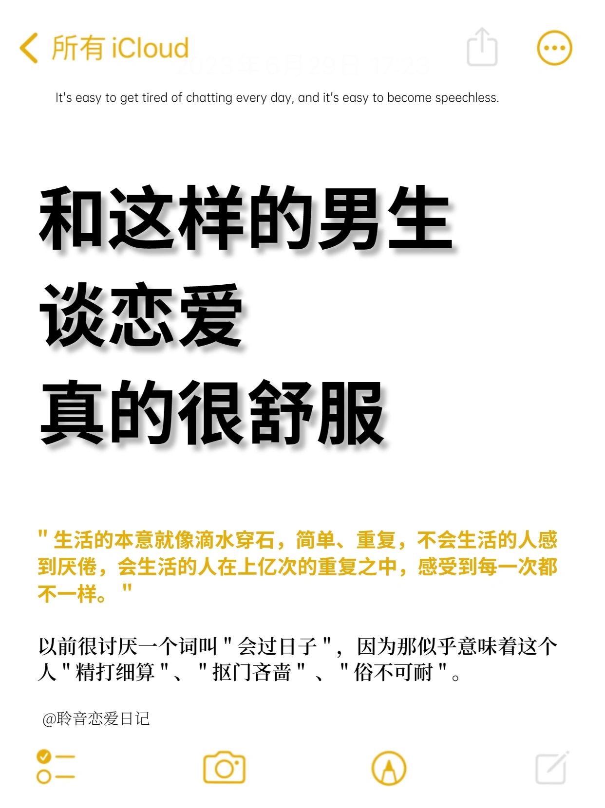 和这样的男生谈恋爱真的很舒服  感情一开始,靠的也许是心动和冲动;但
