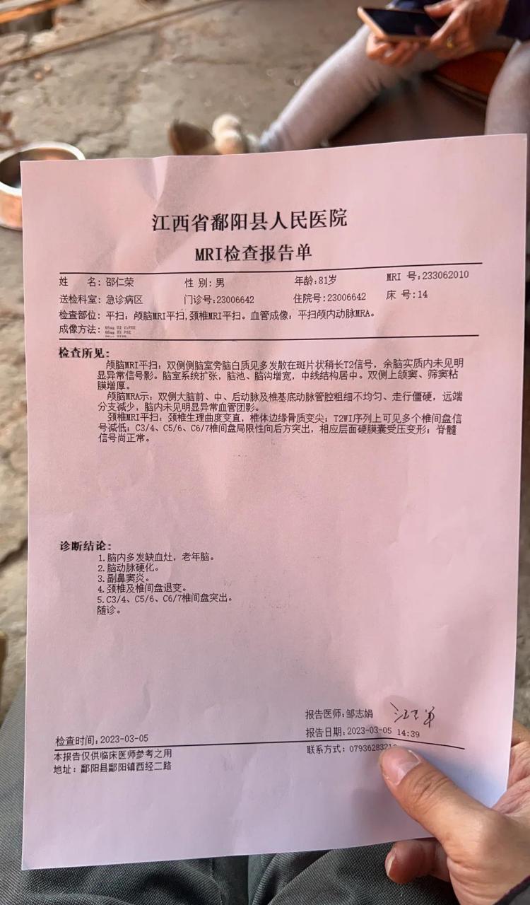 医院出院结算单图片图片