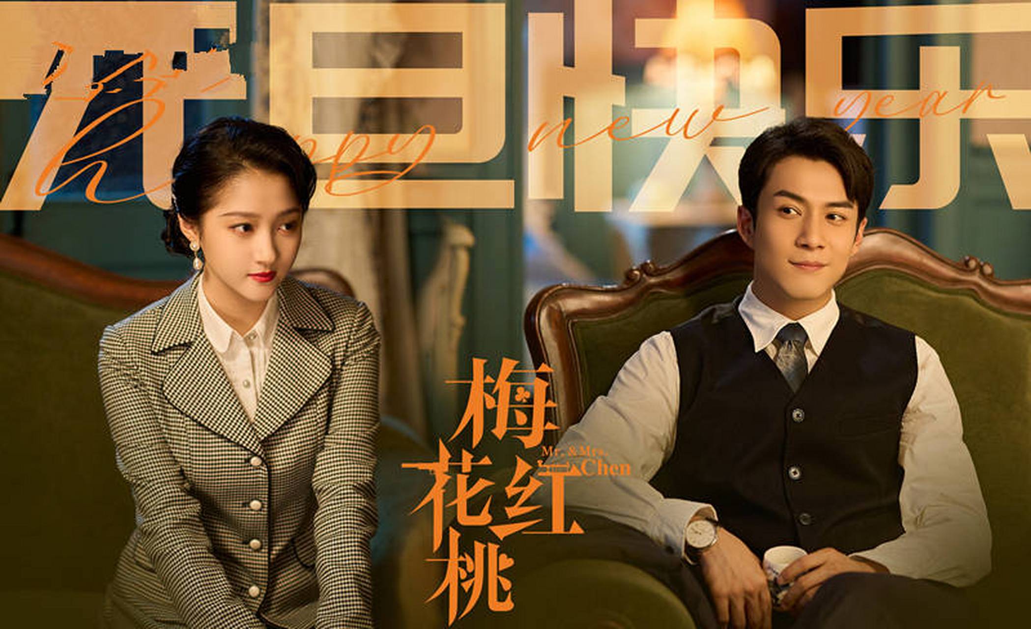 这部电视剧由关晓彤,韩东君主演,可谓是俊男靓女组合.