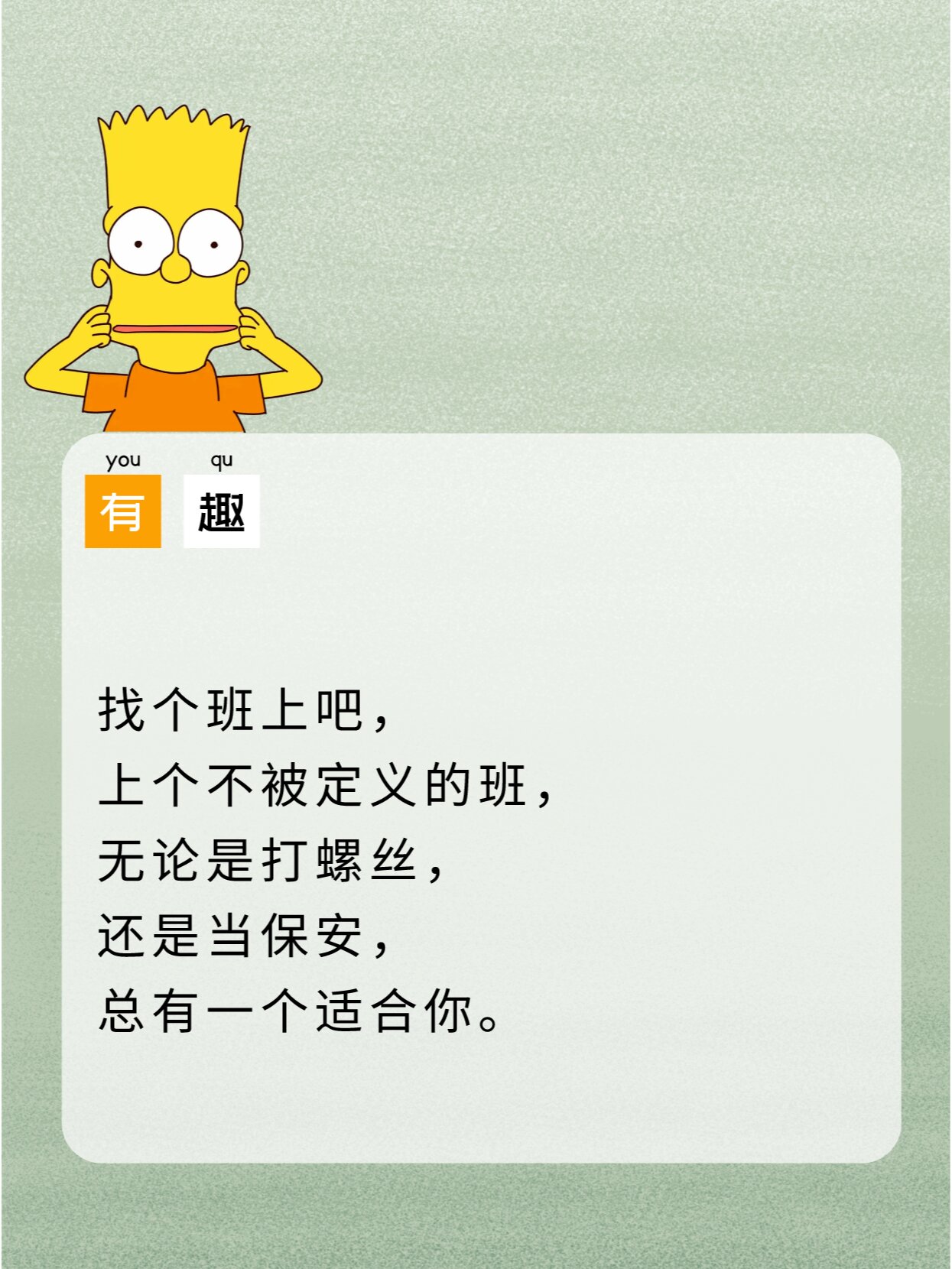 我是个干净的人 既没有恋爱的酸臭也没有金钱