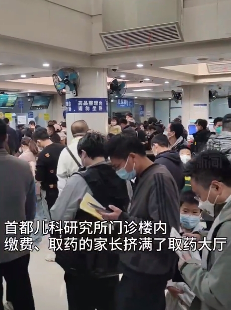包含首都儿科研究所