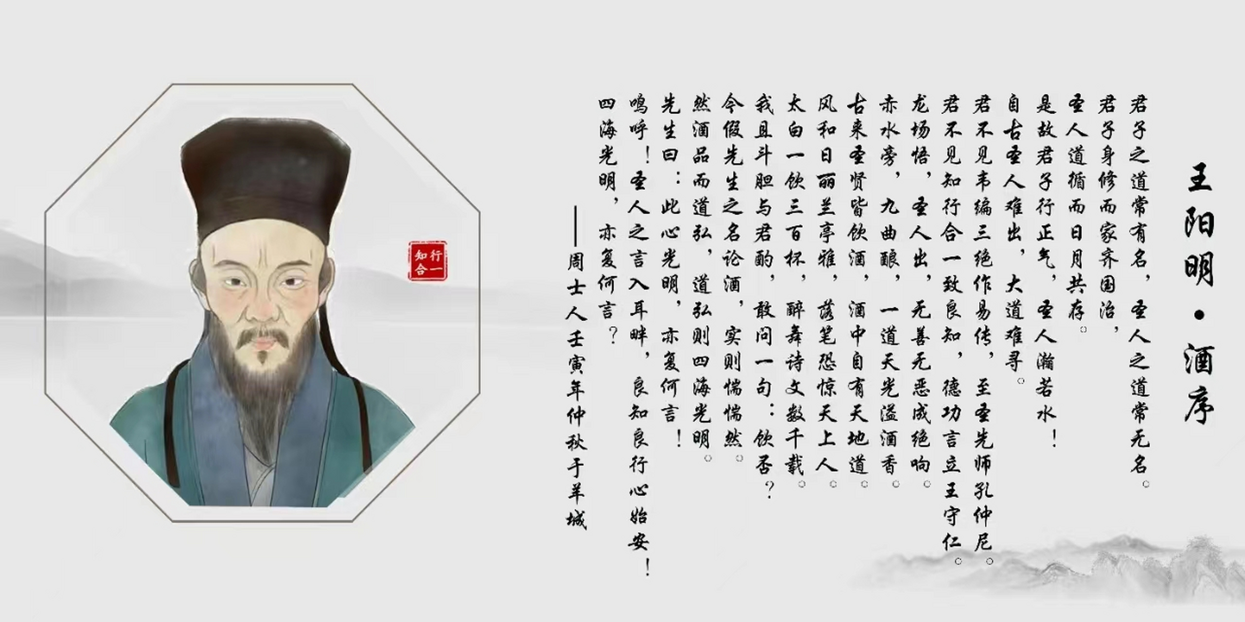 王阳明端坐在稽山书院后面的荒园里,许多弟子崇拜先生的道德与学. .