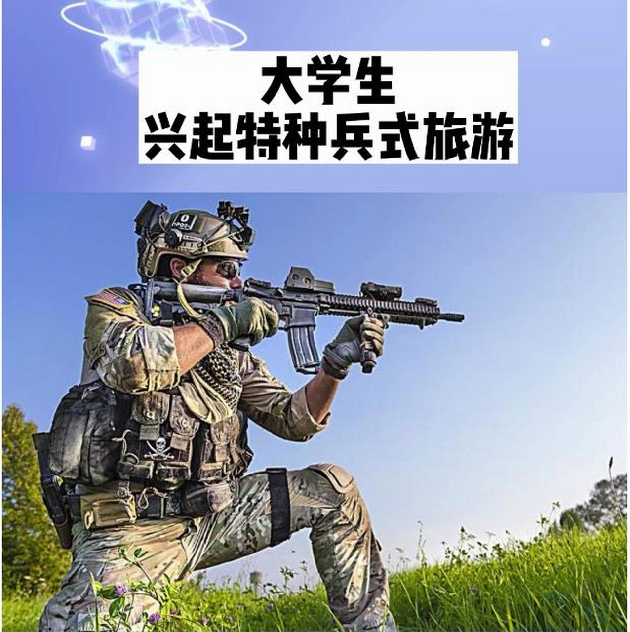 对特种兵式旅游的评价（对特种兵式旅游的评价怎么写）