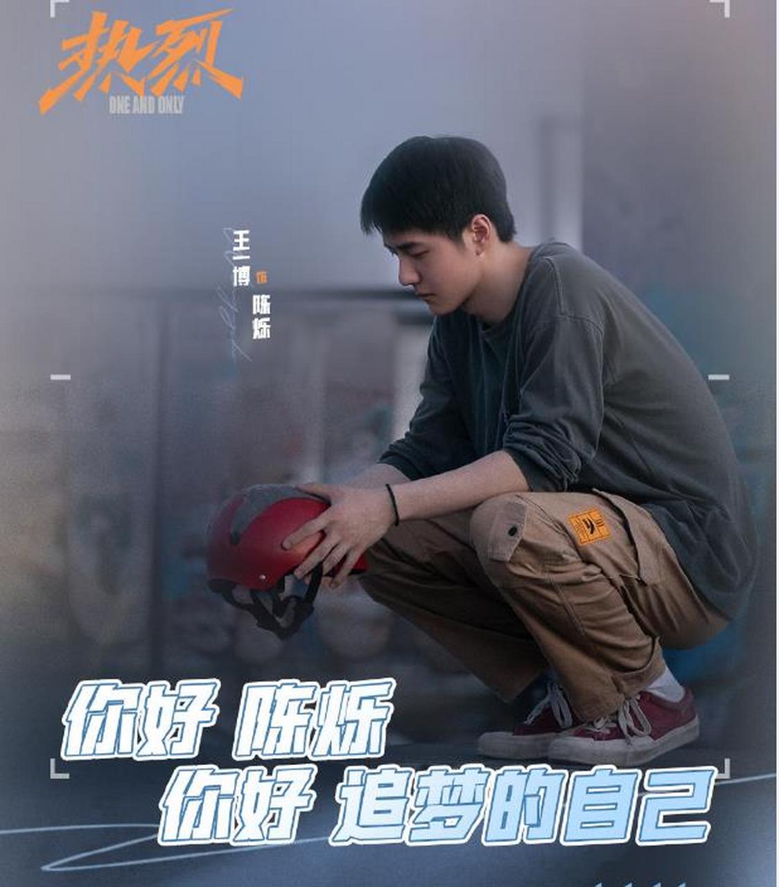 在电影中,当陈烁遇到自己喜欢的女