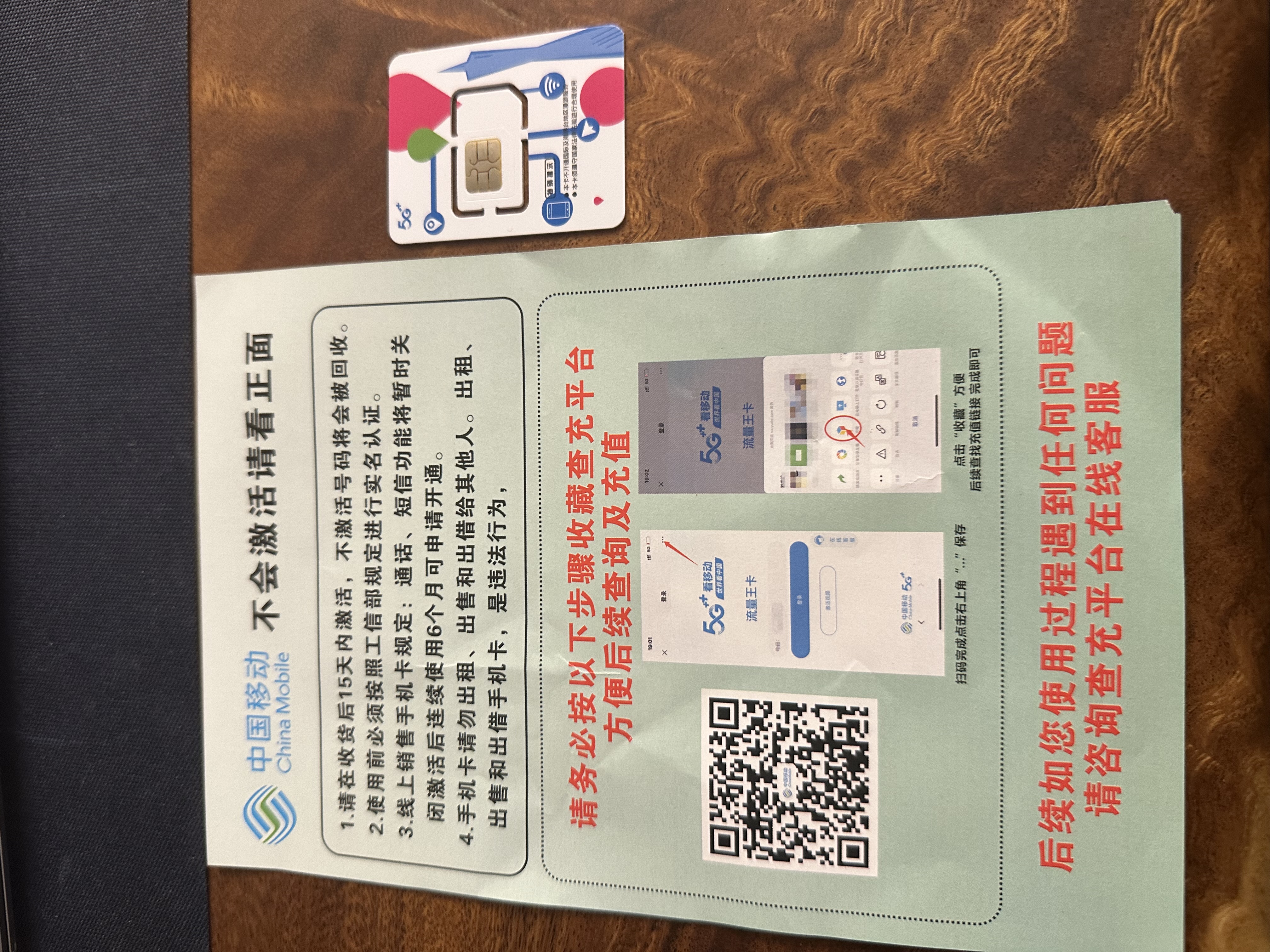 中国电信手机号怎么查流量剩余的 中国电信手机号怎么查流量剩余的