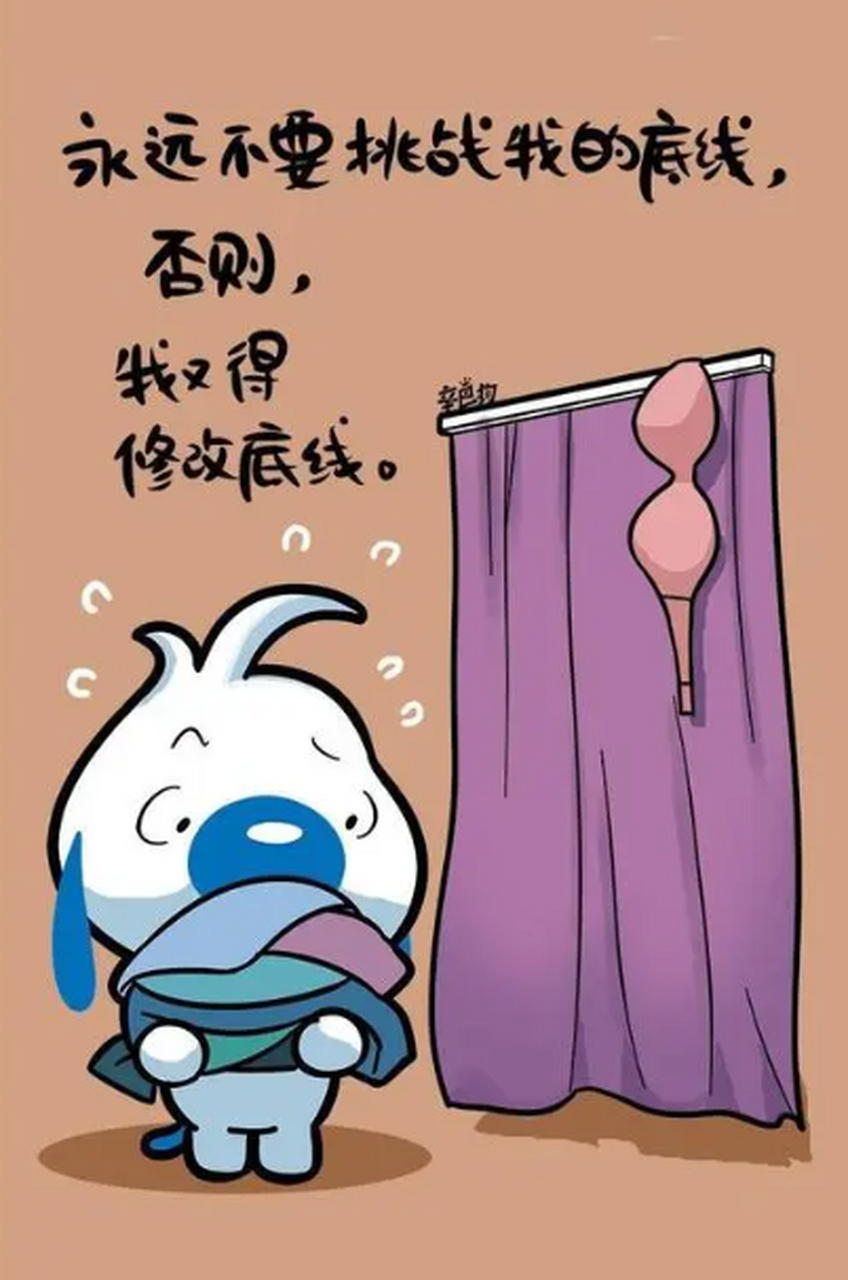 没有什么,是跟底线过不去的,如果有,就再低一点.