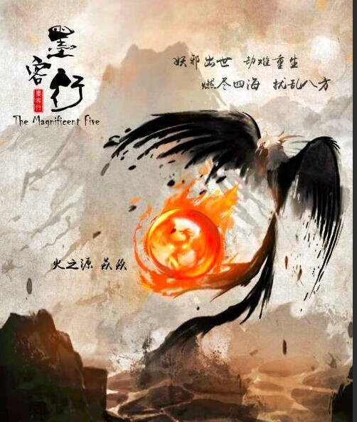 墨客行