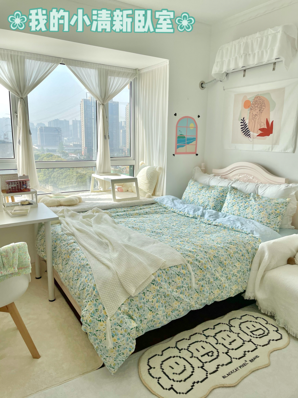 卧室日常|今日份小清新卧室分享[奥特曼]  和小碎花是绝配呀 [奥特曼]