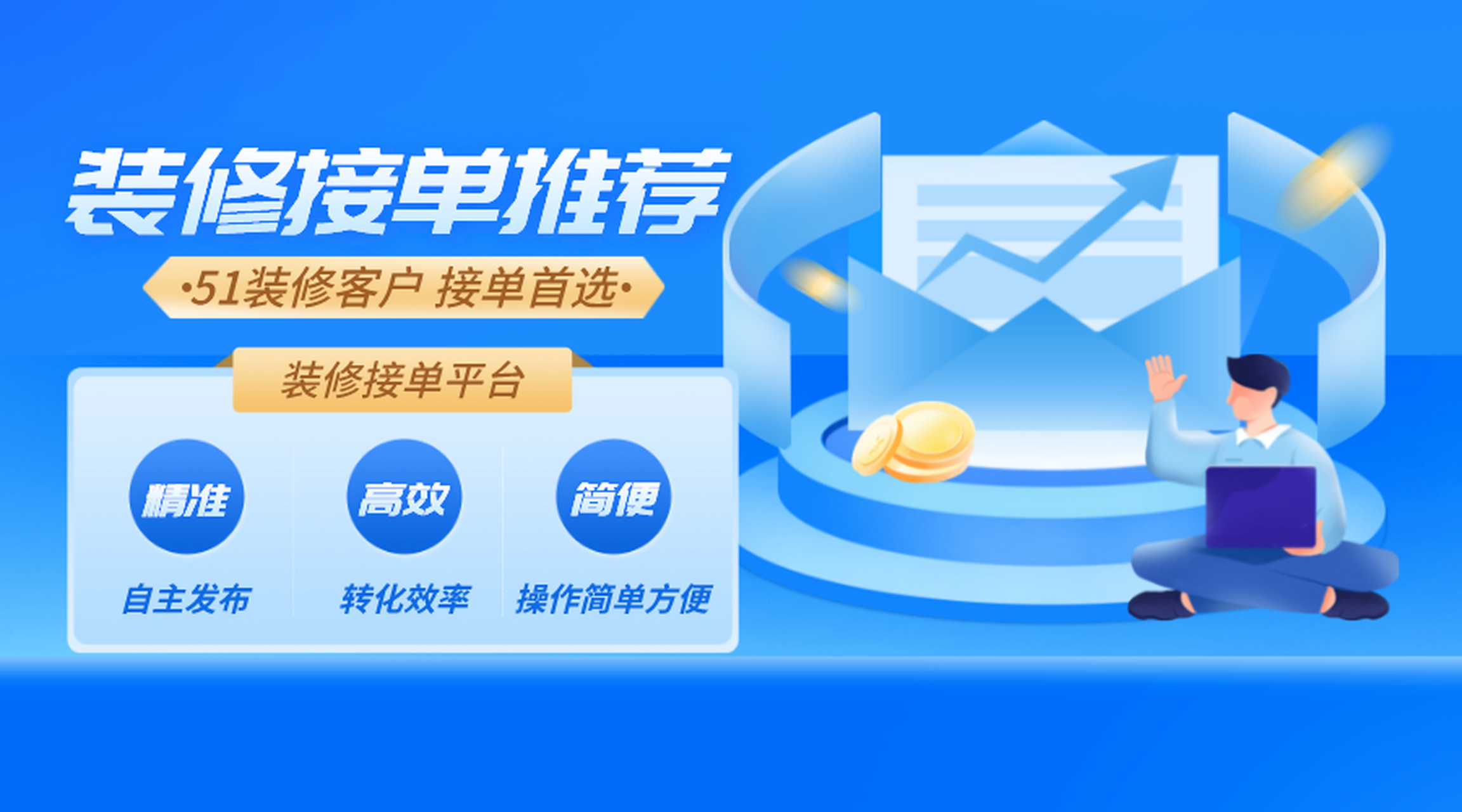 51装修接单平台怎么样 51装修接单平台怎么样