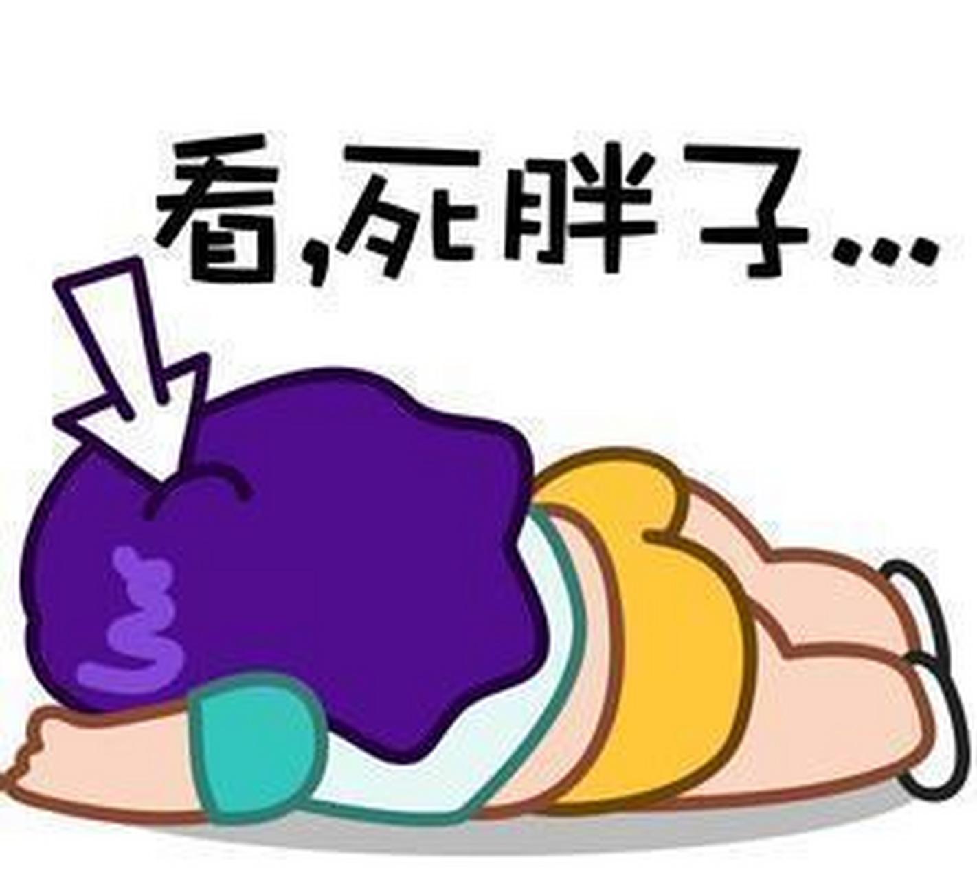 能吃胖都是因为被宠着啊!既然这样,他会嫌弃你吗?