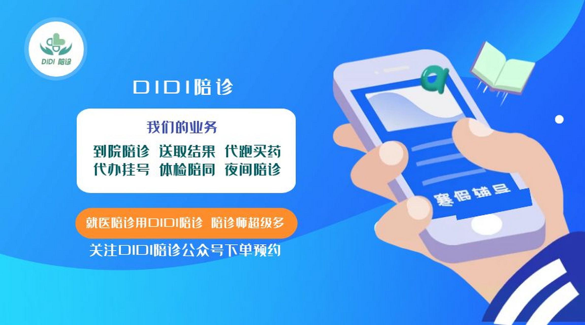 關于北京陪診服務公司	北京陪診收費價格表門頭溝區號販子聯系方式_辦法多,價格不貴的信息