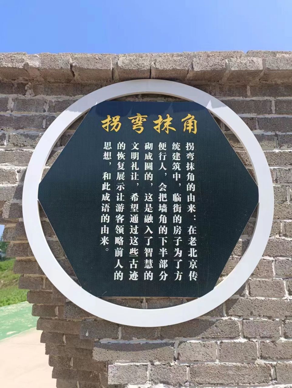 "拐弯抹角"的由来,原来它的含义不是我们所想的那个样子.