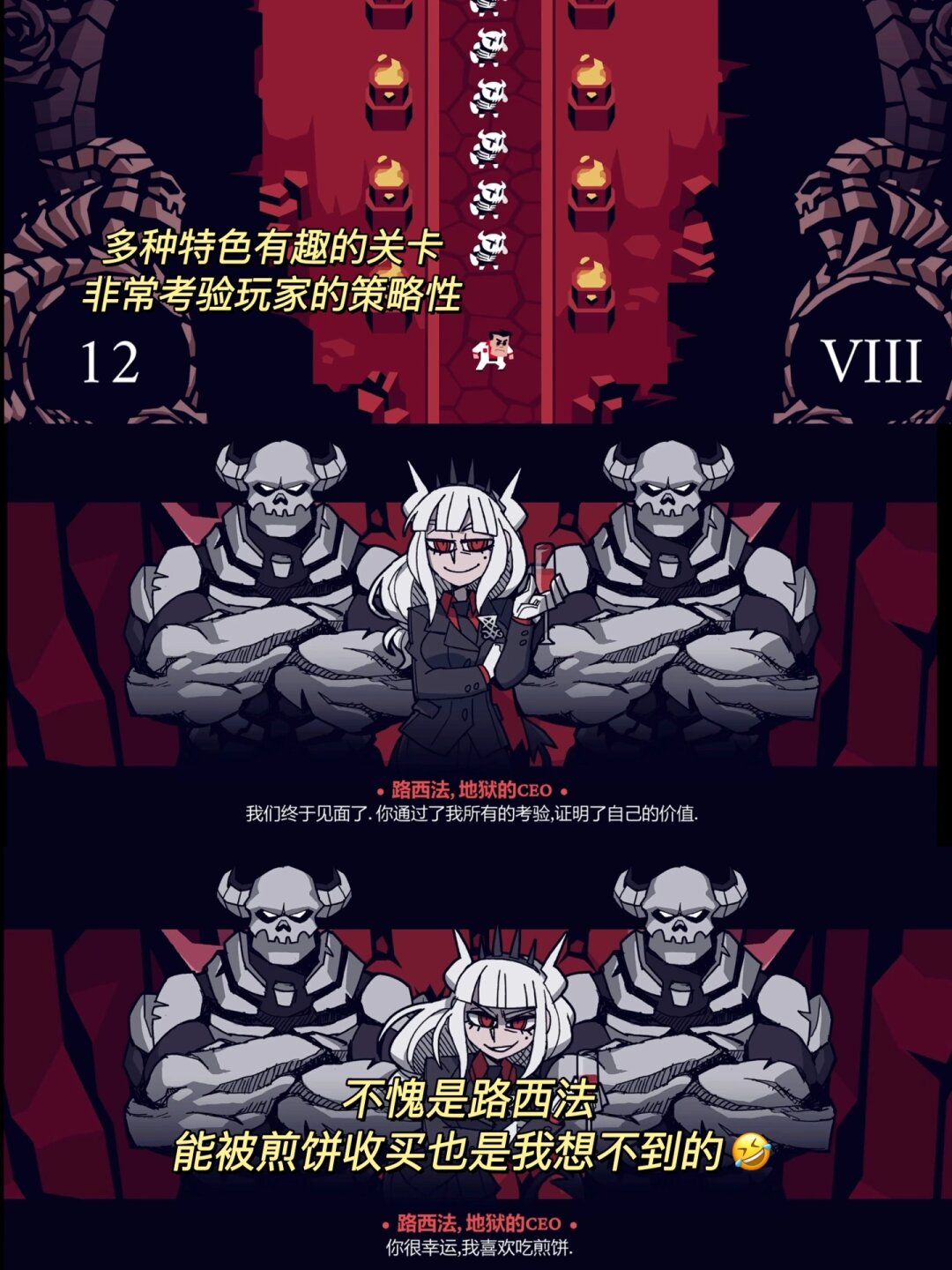 地狱里的女性恶魔