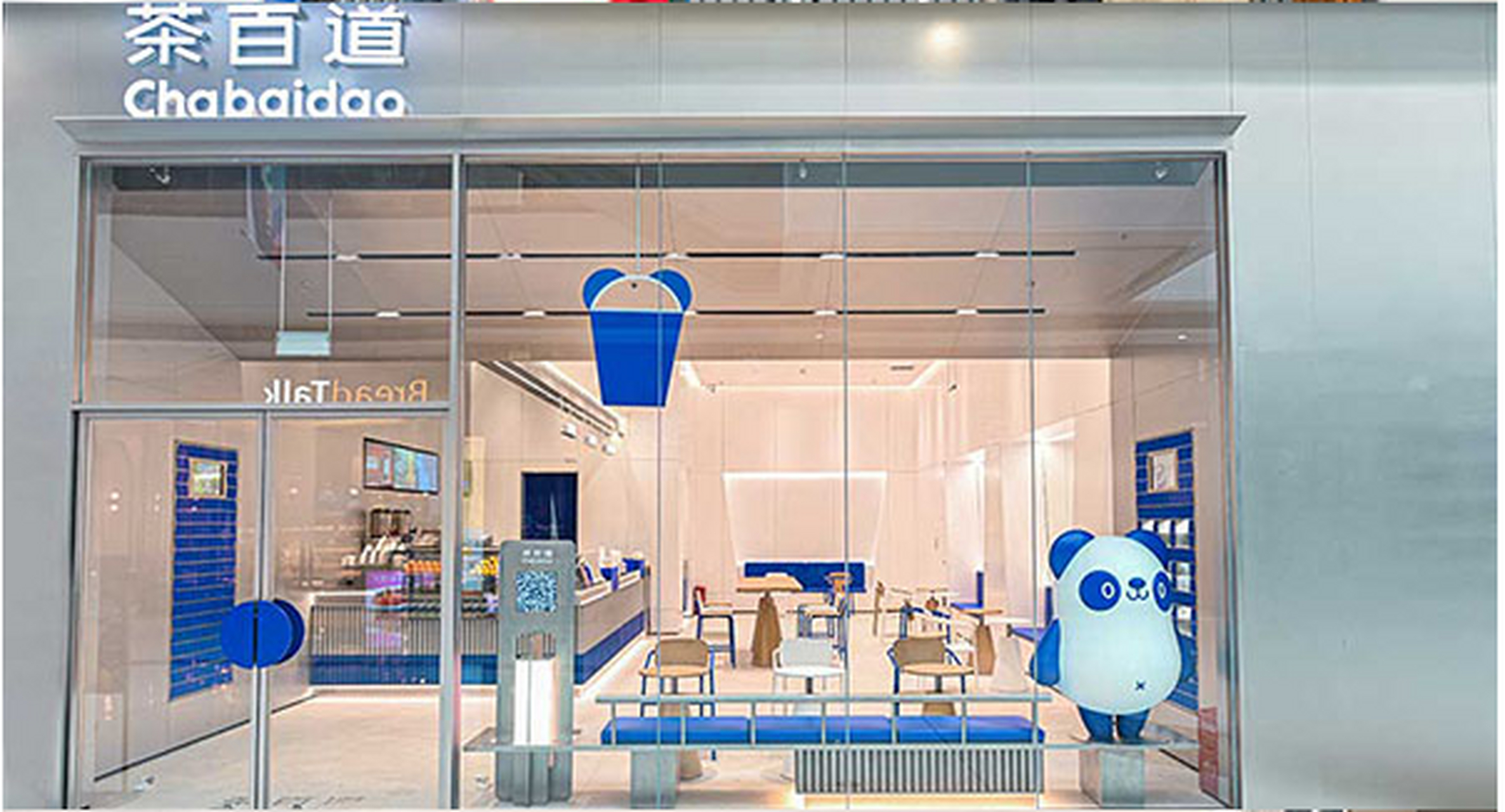 作为四川成都的明星品牌,发挥好区域特色,对品牌会有