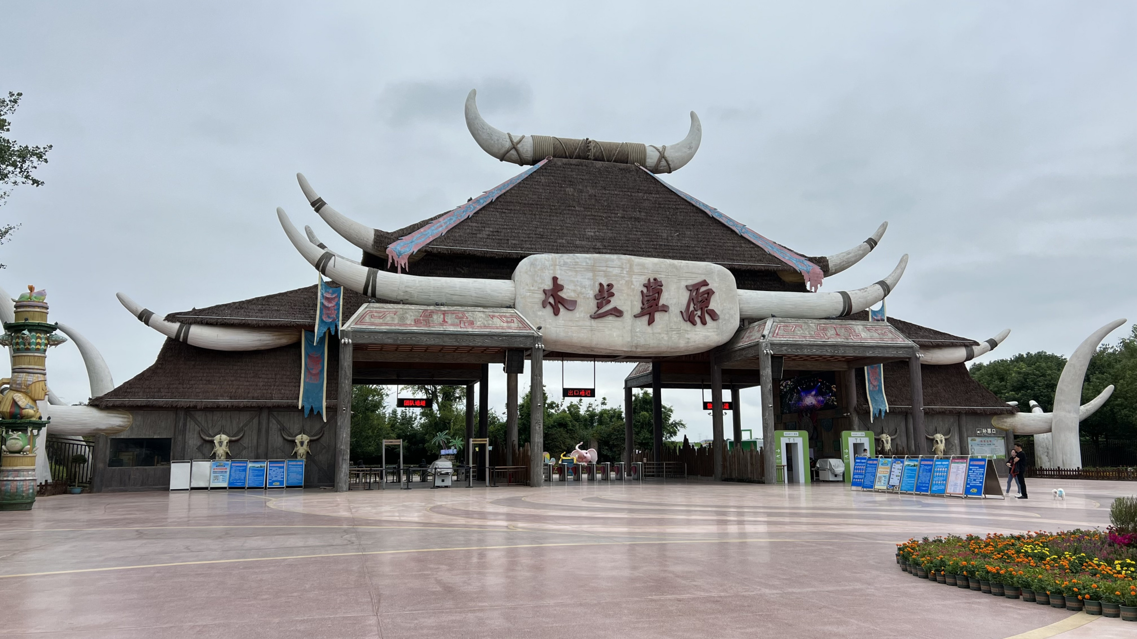 欢乐十一乐游荆楚# #江湖搭子蛮ai玩#  98武汉木兰草原,位于黄陂