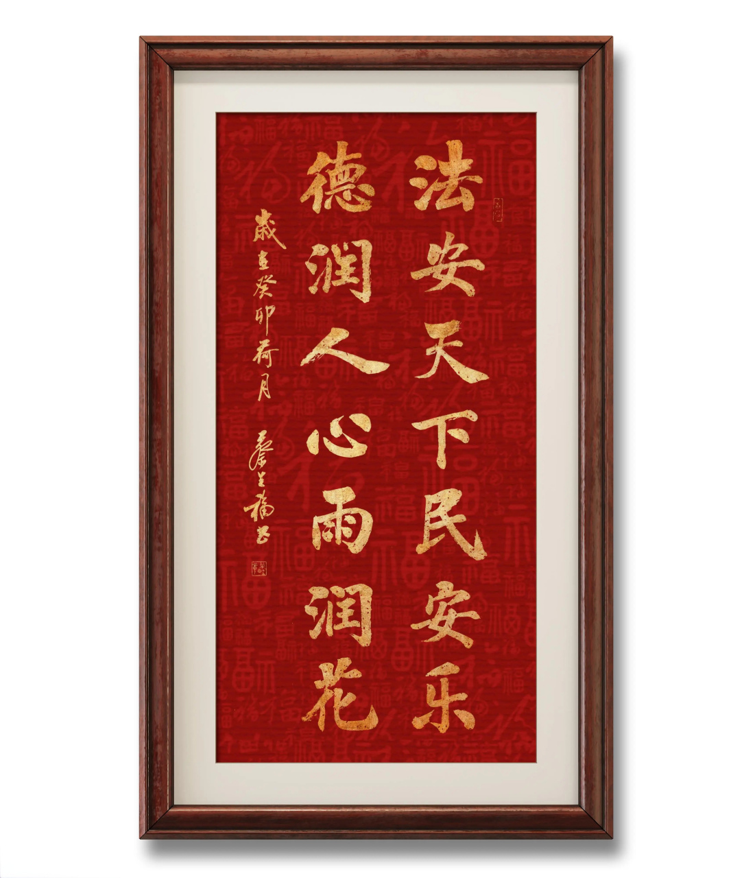 书法# #普法行动