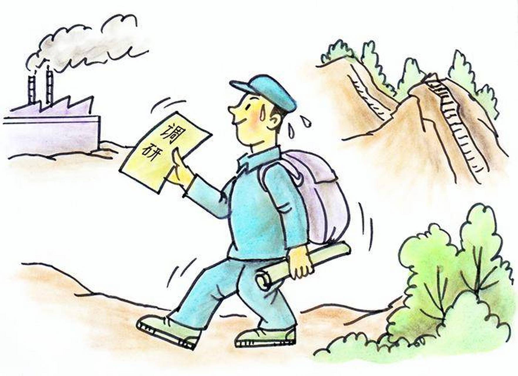 但是,个别单位用陈旧落后的观念贯彻调查研究.