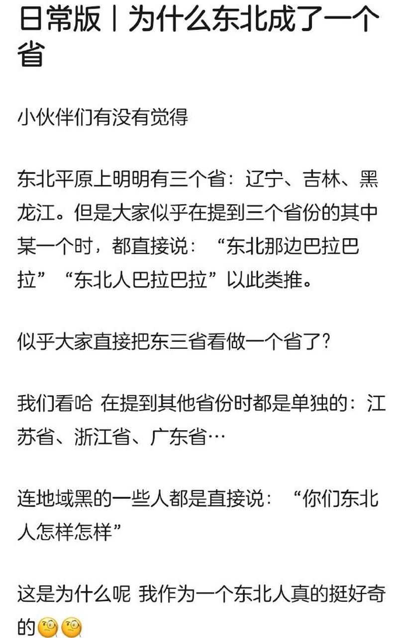 我的印象就是"东北人都是活雷锋"