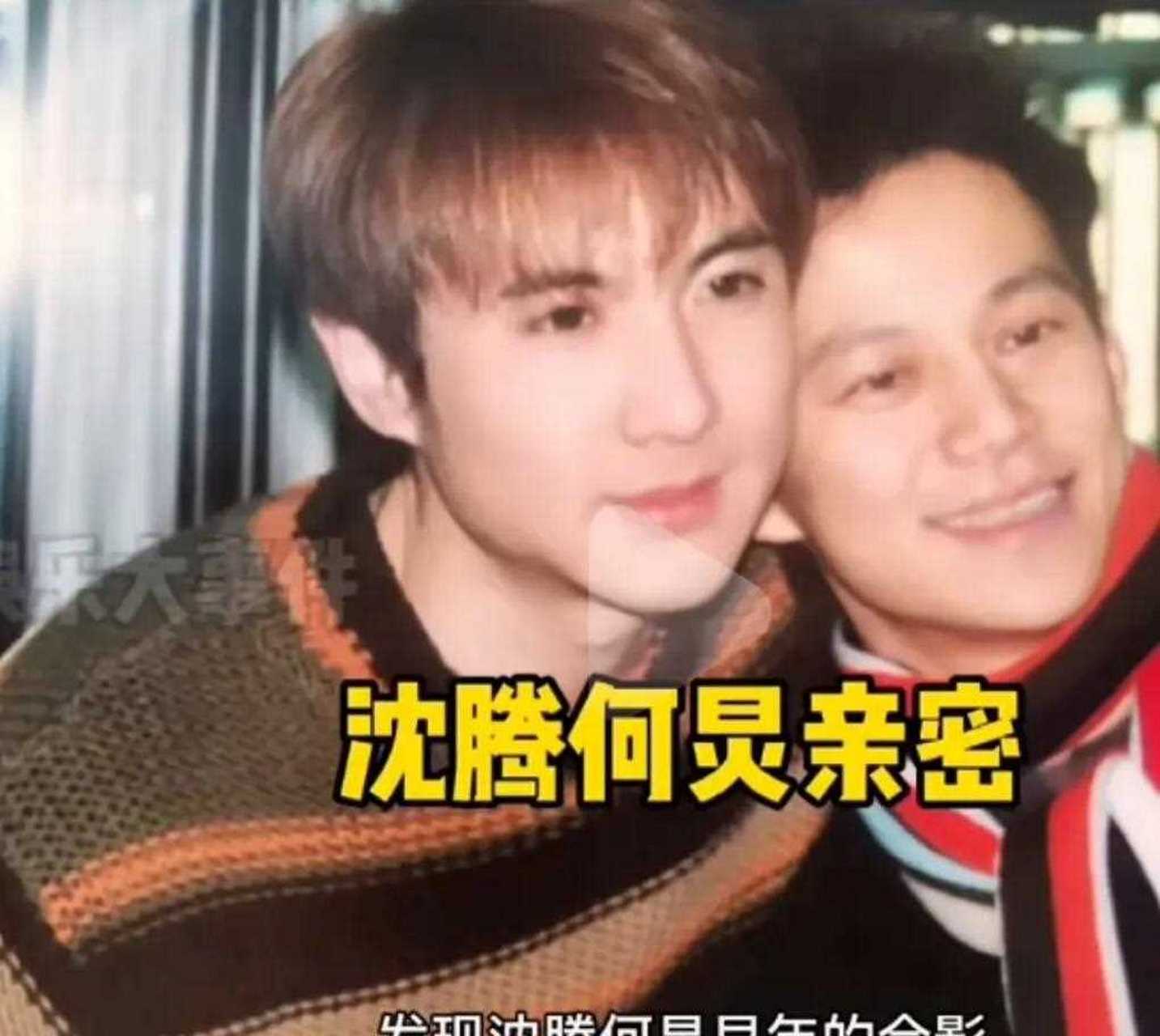 何炅沈腾早期亲密合影曝光,那时的沈腾真帅.