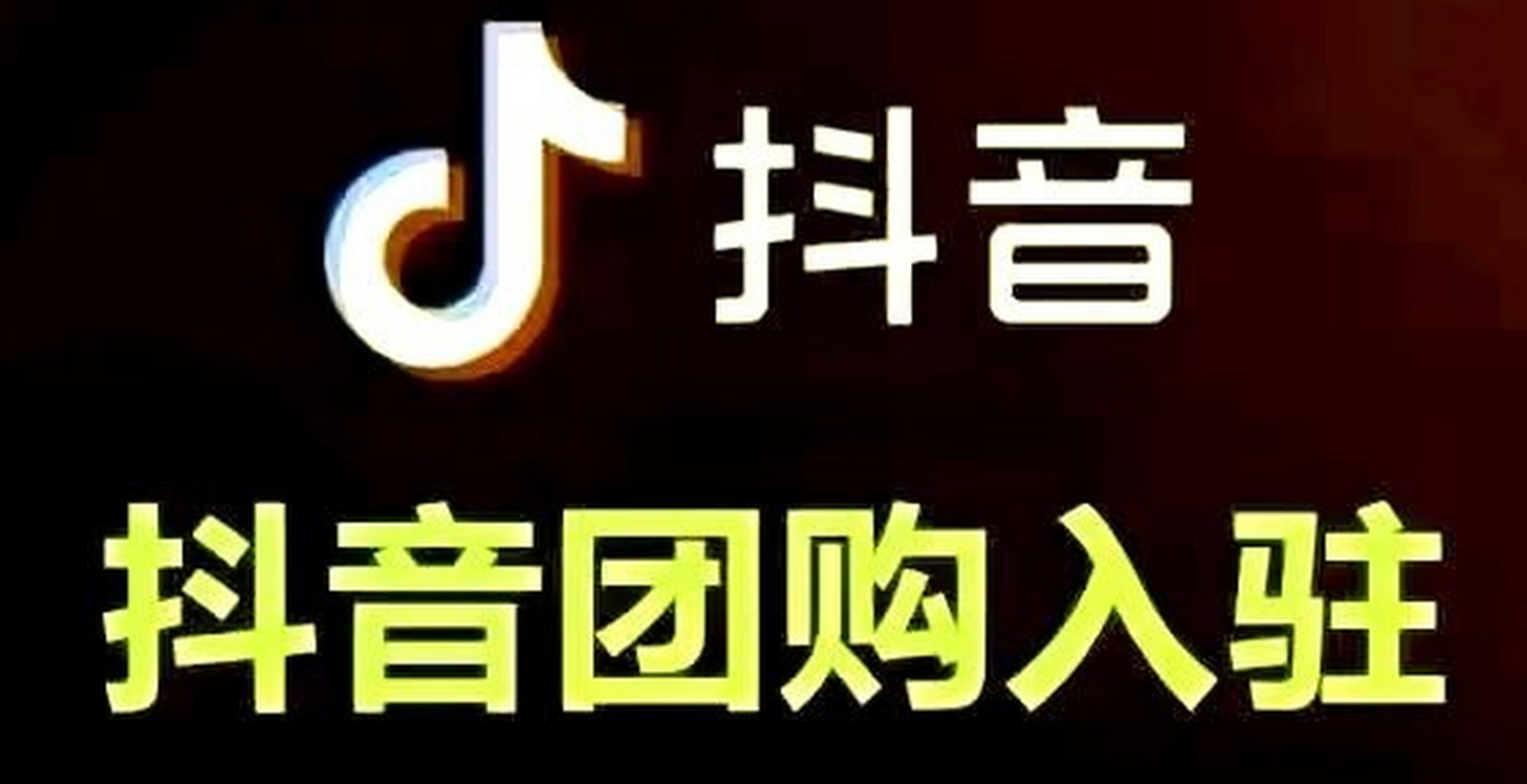 天津抖音网站建设优势_(天津抖音公司总部在哪里)