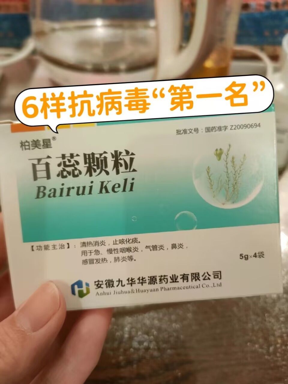 百蕊颗粒30斤儿童用量图片