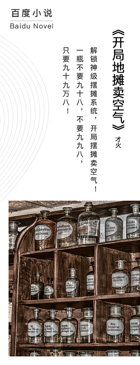 《开局地摊卖空气》才火 #度读荐书# #小说推荐# #书签# #都市