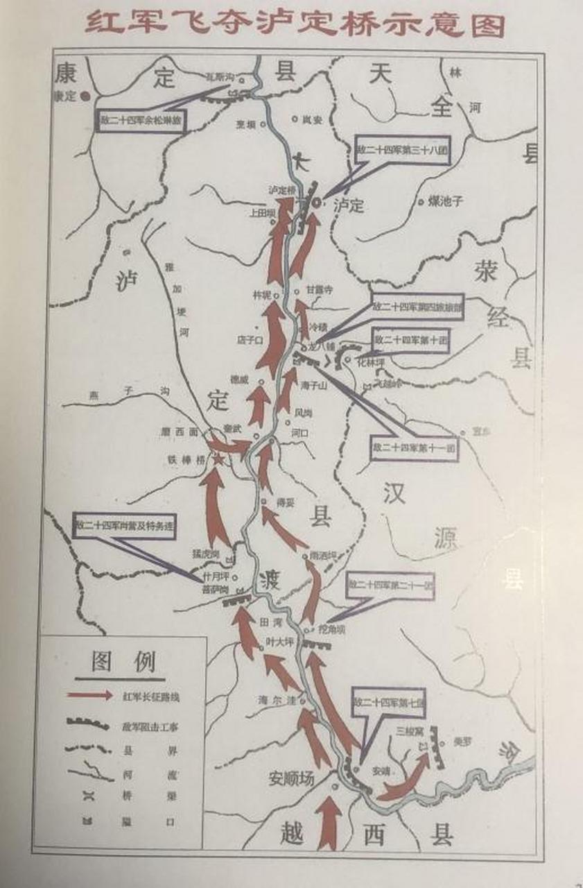 到底真相如何 飞夺泸定桥是我军历史上著名的光辉战例