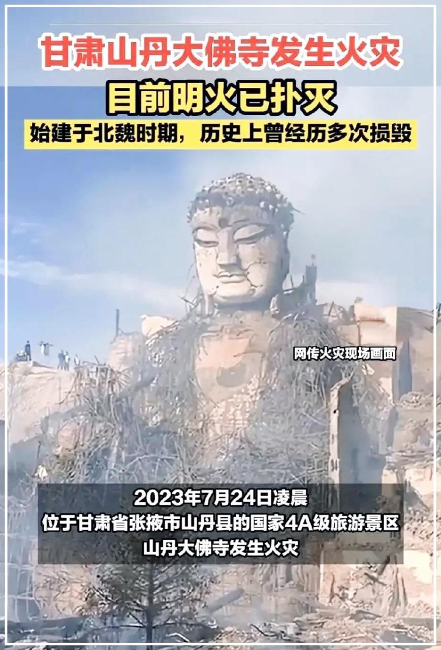 山丹大佛寺滑雪场门票图片