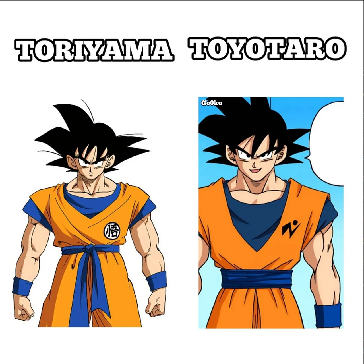 对比 左边鸟山明画的悟空,右边是丰太郎画的悟空 丰太郎画的可能是简