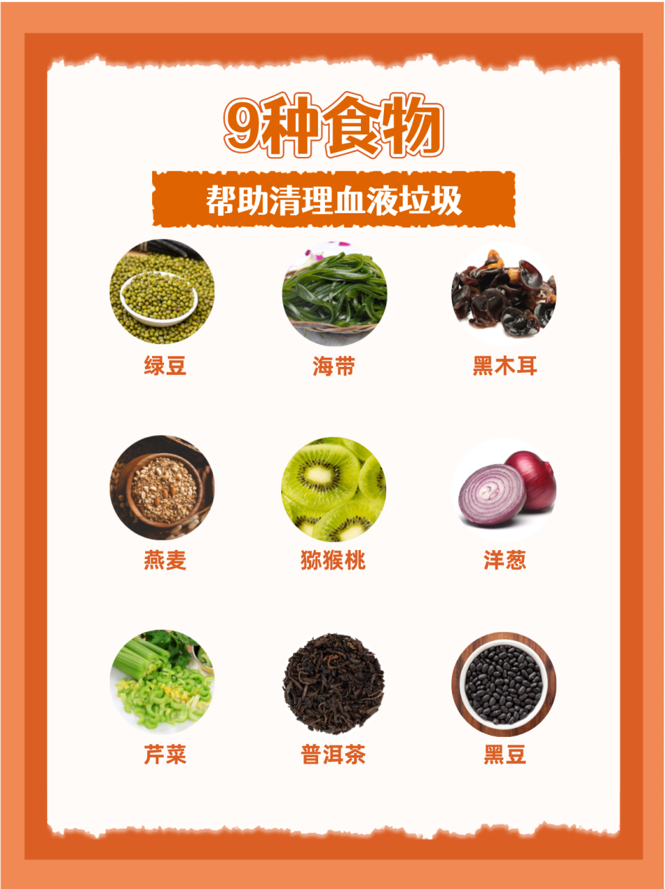 清理血液垃圾?这9种食物来帮你!  懂得保养血液,才能保持健康!