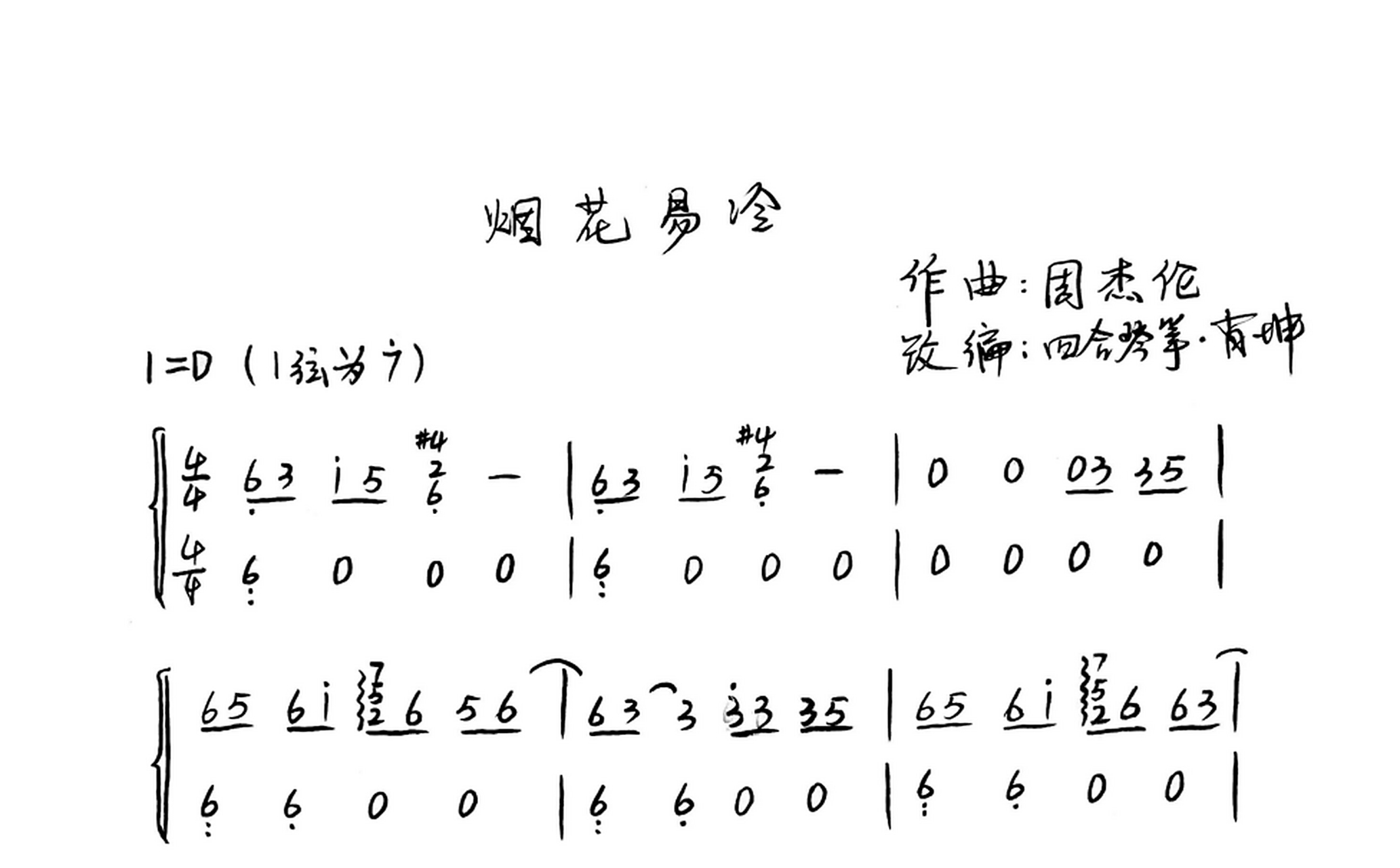 古筝教学# #古筝#  坤哥改编的《烟花易冷》,曲谱已放入曲谱集专栏
