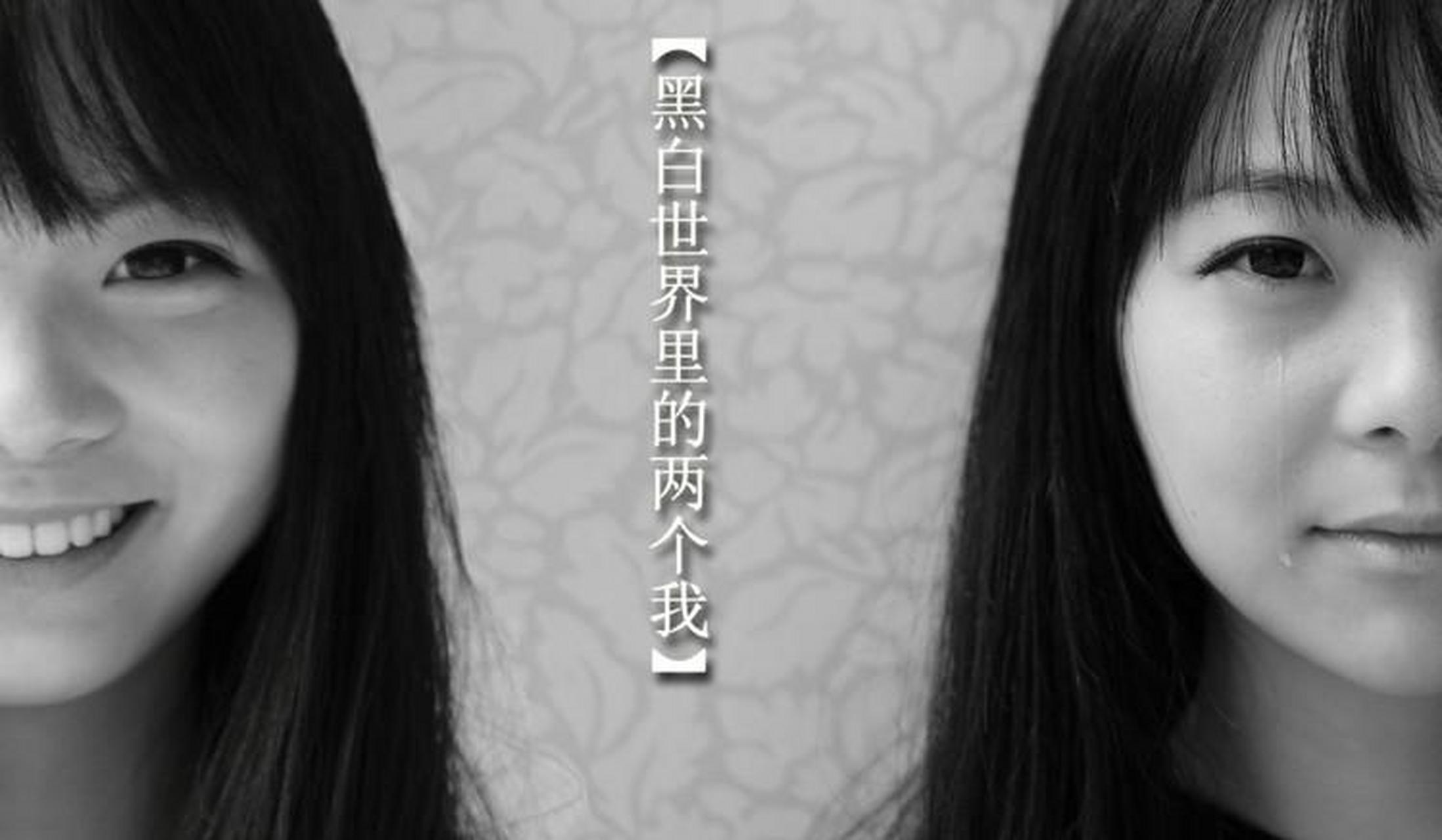 【两个我】一位作家说过,一个人的生命中有两个"我",一个是行走坐卧的