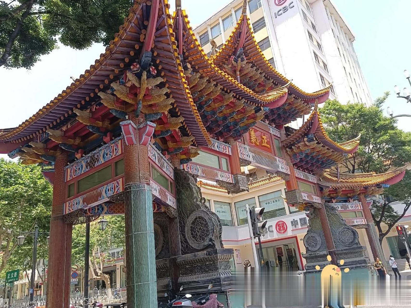 昆明美丽街景,正义坊