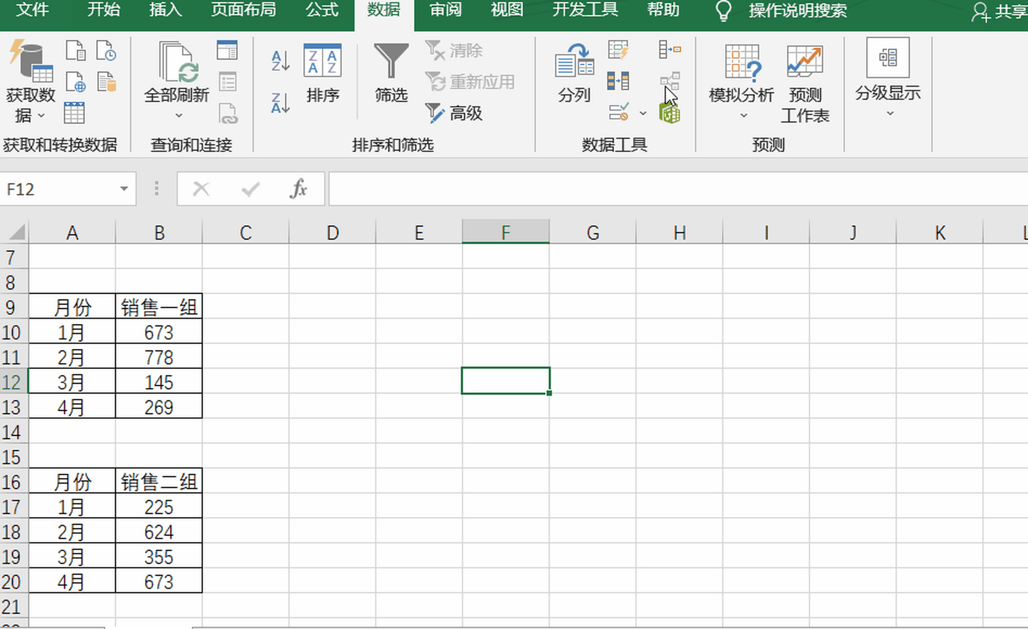 多个表格数据怎么汇总到一个表格?