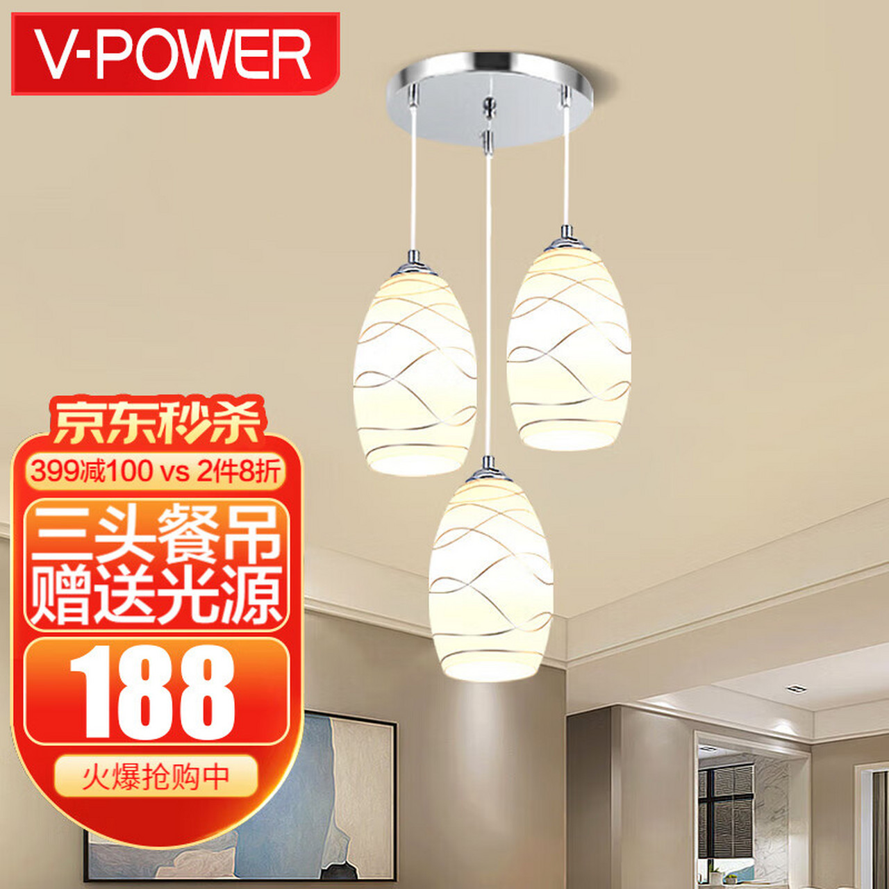 v-power 餐吊燈現代簡約led圓形餐廳吊燈三頭 北歐田園創意吧檯飯廳